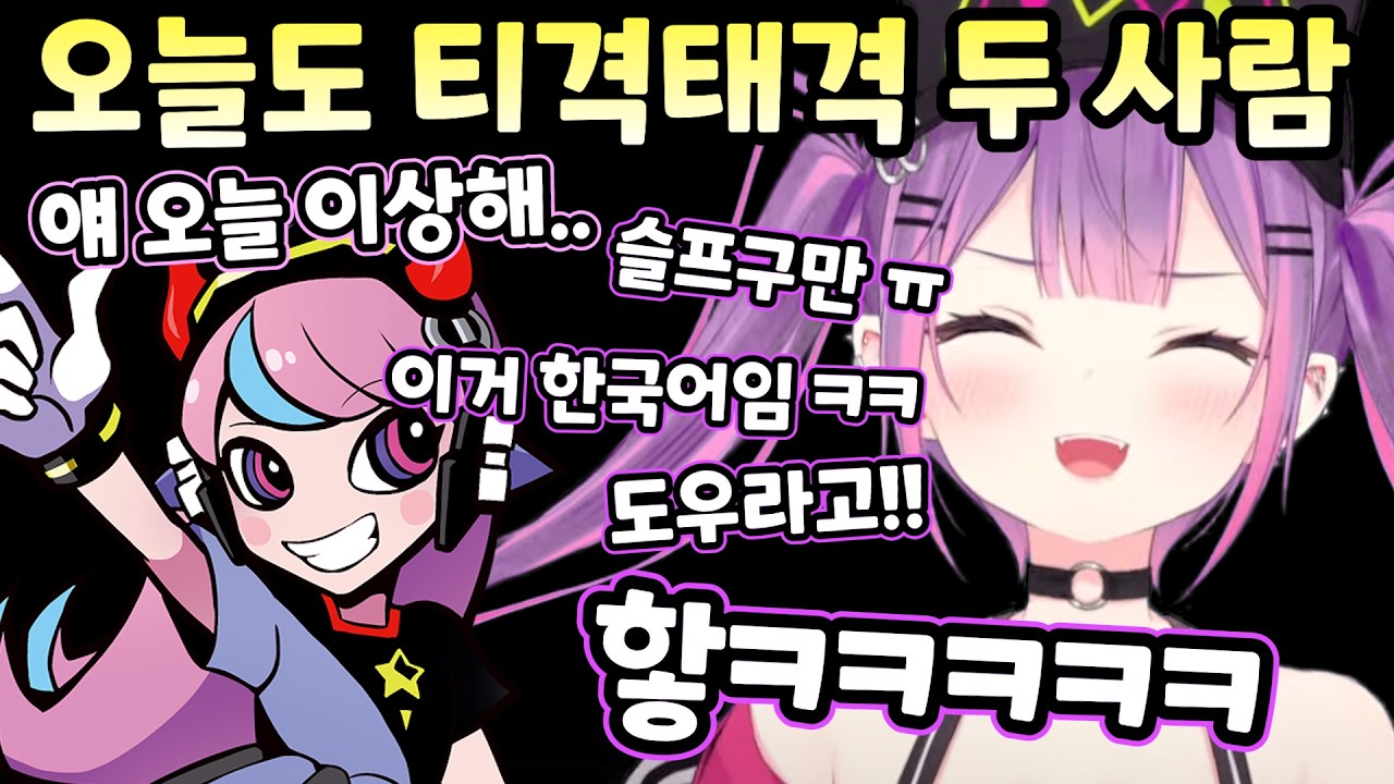 [홀로라이브] 셀리도 당황한 조금 이상한 토와사마의 텐션 ㅋㅋ [토코야미 토와]