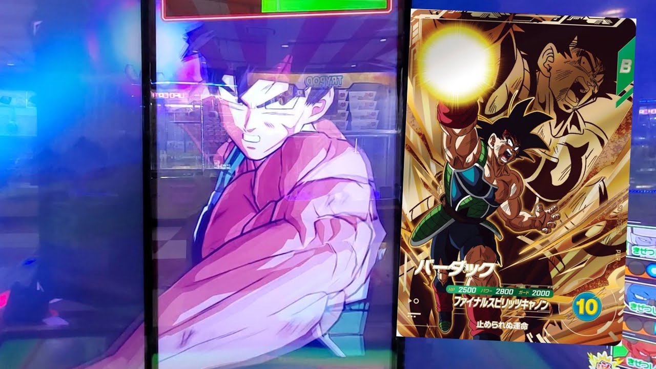 (DBSDV 8弾) SDV8-DPUR3 PUR バーダック 新必殺技 ファイナルスピリッツキャノン  / SDV8-DPUR3 PUR Bardock SA Final spirit cannon