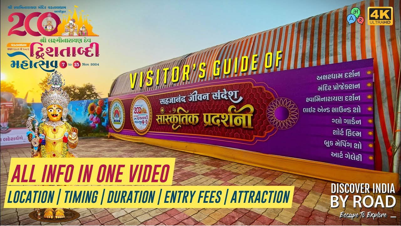 Vadtal 200 Years Sanskrutik Pradarshan | Vadtal Dwishatabdi Mahotsav 2024 સાંસ્કૃતિક પ્રદર્શન
