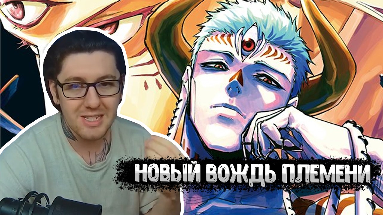 Дабура достиг цели | МАГИЧЕСКАЯ БИТВА: МОДУЛЬ #30