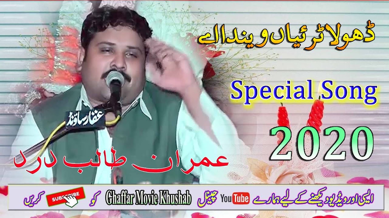 Qismat Naal | Imran Talib  Dard | Latest Song 2020 | Official Video Ghaffar Movie Khushab