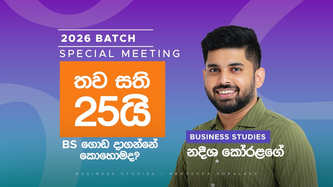 2026 A/L Business Studies |  Nadeesha Koralage | 25 Weeks Plan | Student  Meeting |