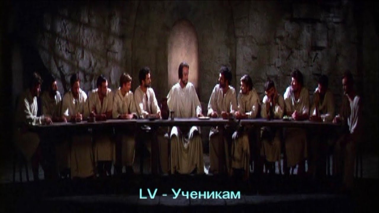 LV - Ученикам