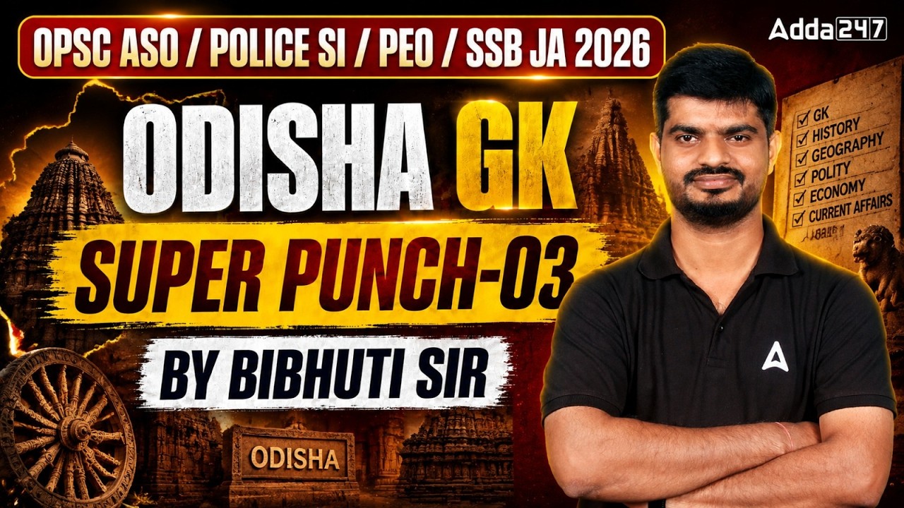 ODISHA GK II SUPER PUNCH-03 II OPSC ASO/ POLICE SI / PEO / SSB JA 2026 II BY BIBHUTI SIR