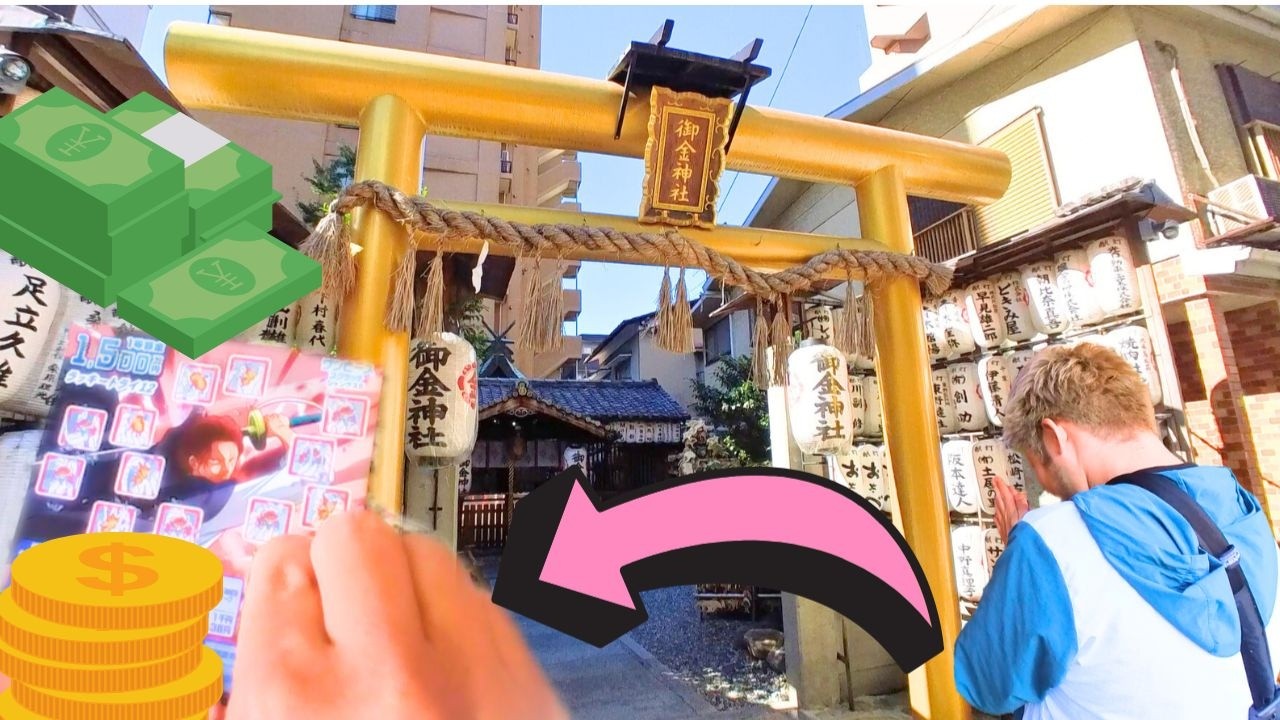 【御金神社】京都の金運爆上がり神社に行った後にスクラッチやってみた【1500万】