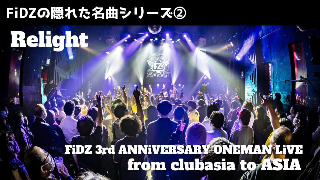 【FiDZ】Relight / from clubasia to ASIA 2025【Live Video】