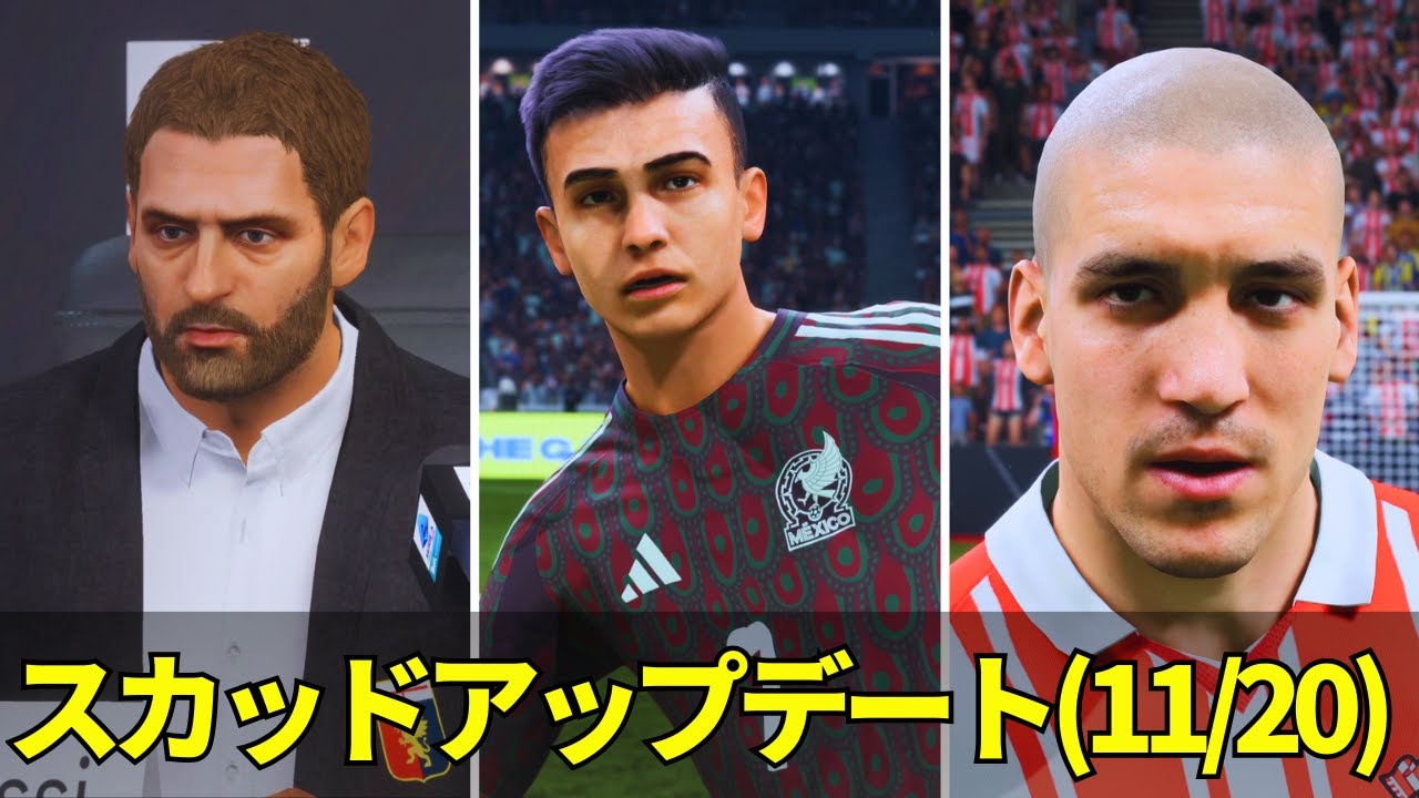 【FC26】フリーエージェントに怪物が登場！