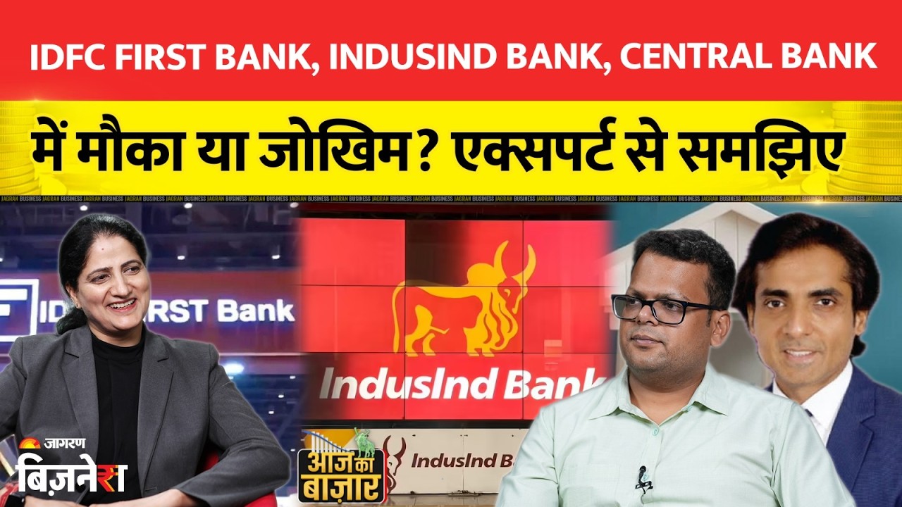 Stock Market Live Update: IDFC First Bank, Indusind Bank, Central Bank में मौका या जोखिम?Anshul Jain