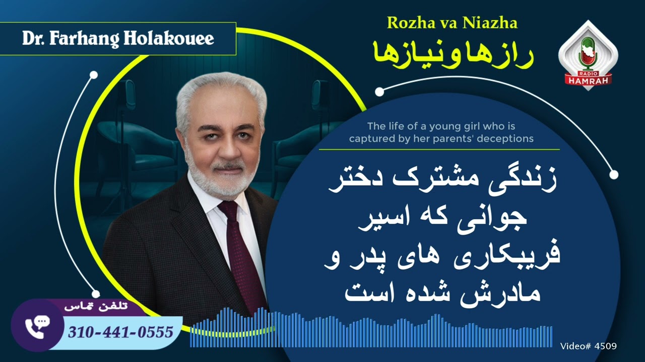 زندگی  دختر جوانی که اسیر فریبکاری های پدر و مادرش شده است