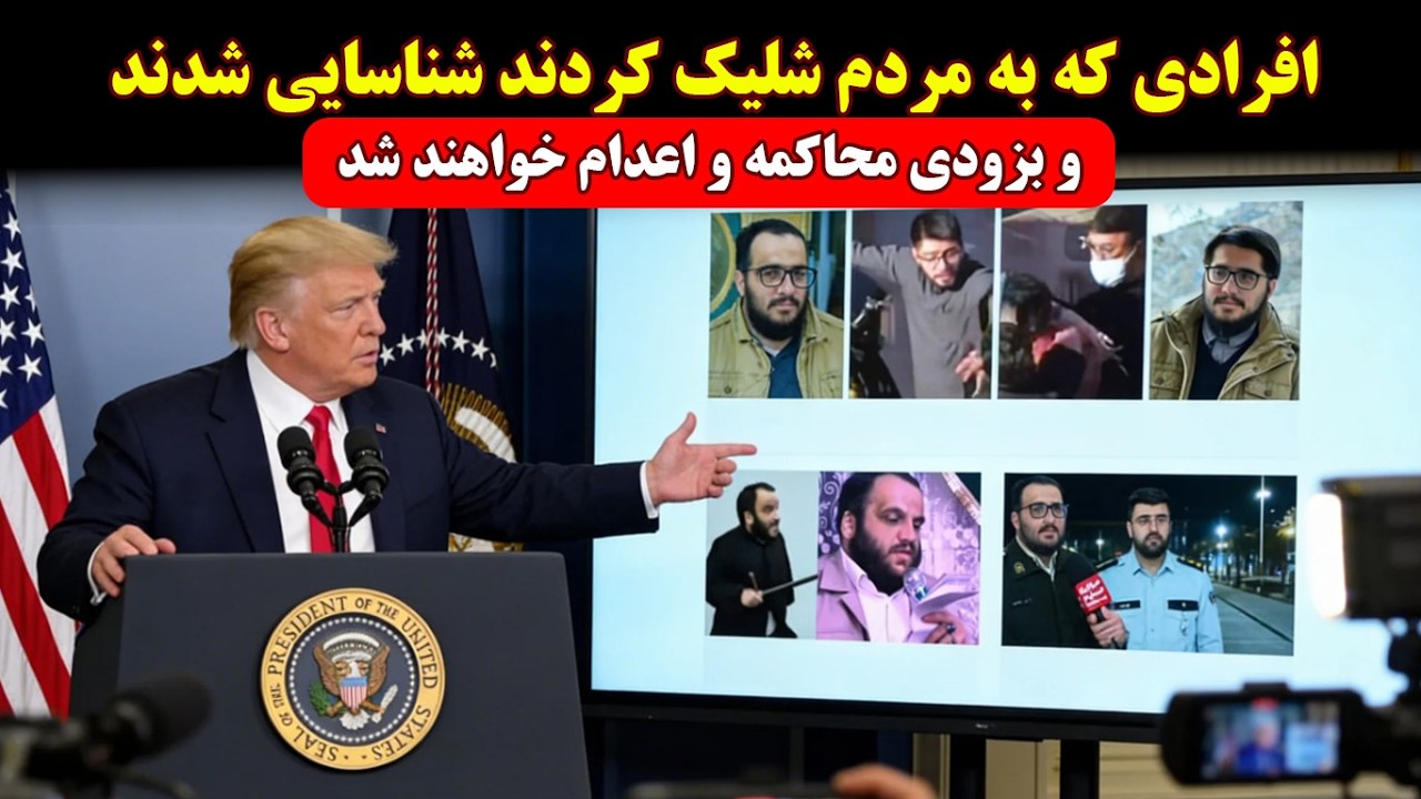 مصاحبه ترامپ جدید