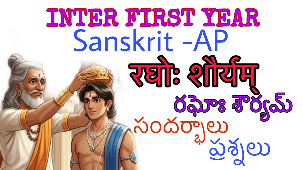 RAGHOH SOURYAM ANNOTATONS AND QUESTIONS #sanskrit #apinter #learnlanguage #ravi