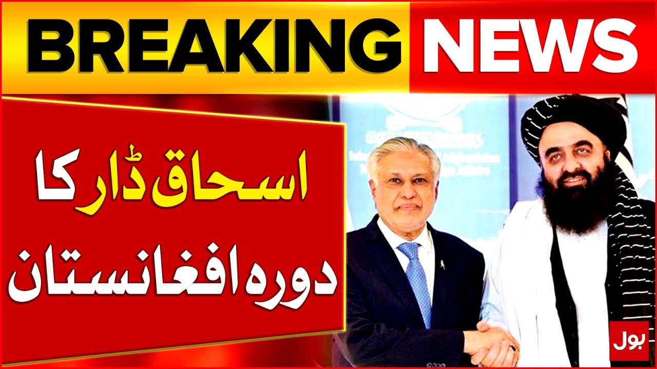 Deputy PM Ishaq Dar Visits Afghanistan for Trilateral Railway Project Deal | Breaking News