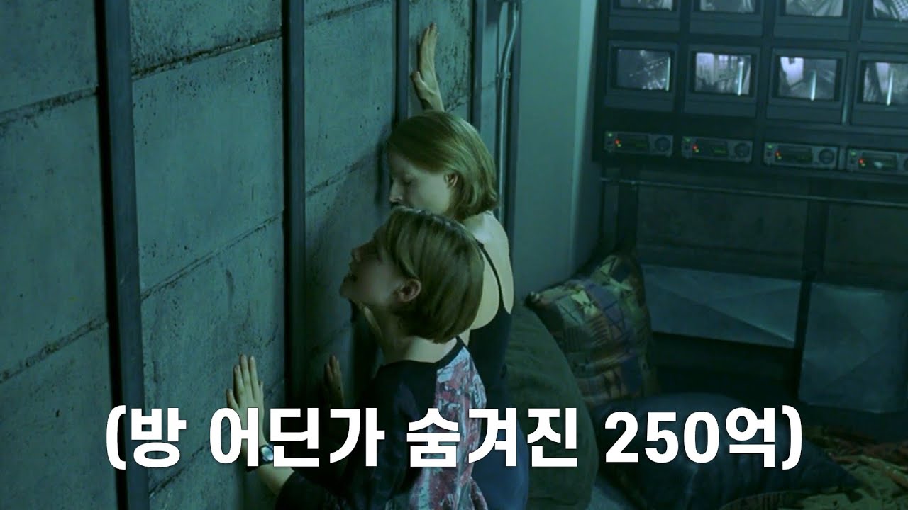 백만장자가 돈을 숨기려고 만든 슈퍼벙커에 갇힌 모녀