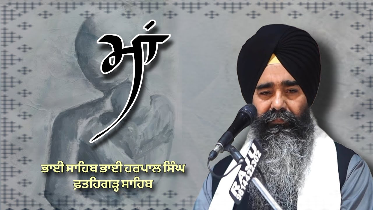 Maa | Katha | Bhai Sahib Bhai Harpal Singh Fatehgarh Sahib | Jaipur Smagam |