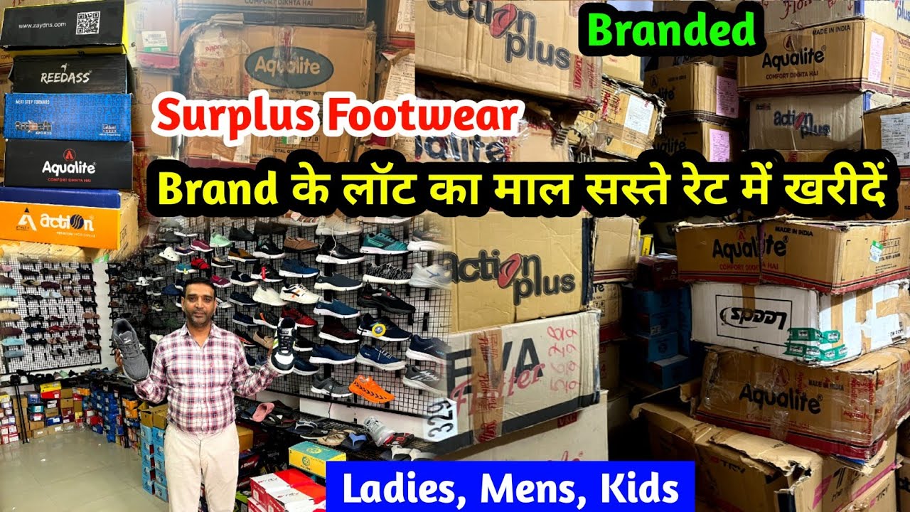 Brand के लोट का माल | Shoes, Sandal, Slippers, Sneakers | Branded Surplus Footwear सबसे सस्ता खरीदें