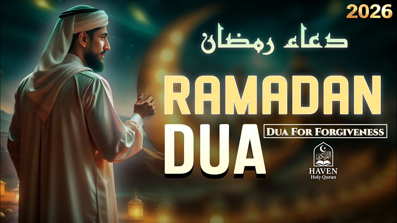  Ramadan Dua 2026 (دعاء رمضان) | Heart-Touching Prayer for Complete Forgiveness & Mercy |