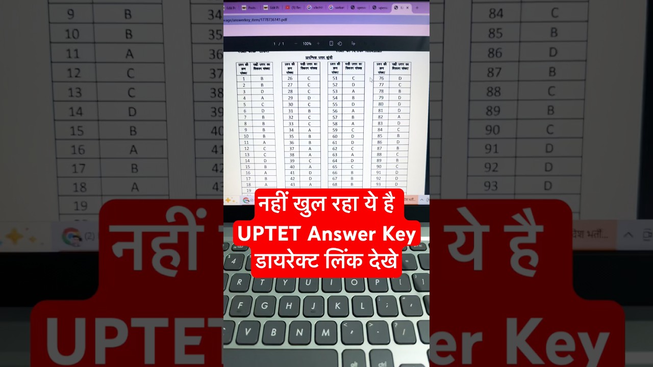 UPTET Answer Key 2026 | UP TET Answer Key 2026 kaise check karen | UPTET Answer Key 2026 kaise dekhe