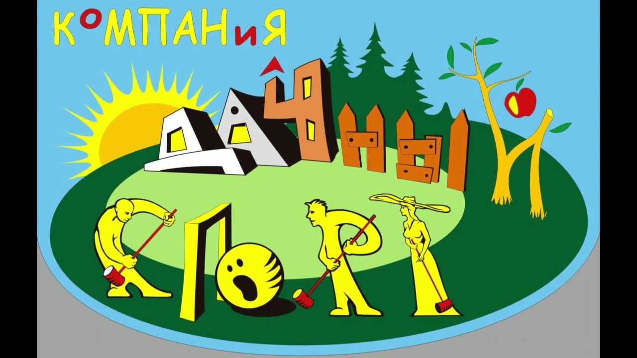 КУББ, скандинаские или шведские городки