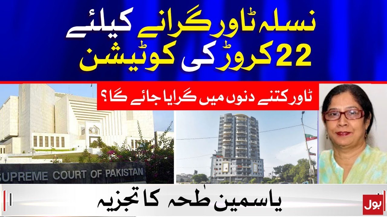 Nasla Tower Demolition Case | Yasmeen Taha Analysis | Breaking News