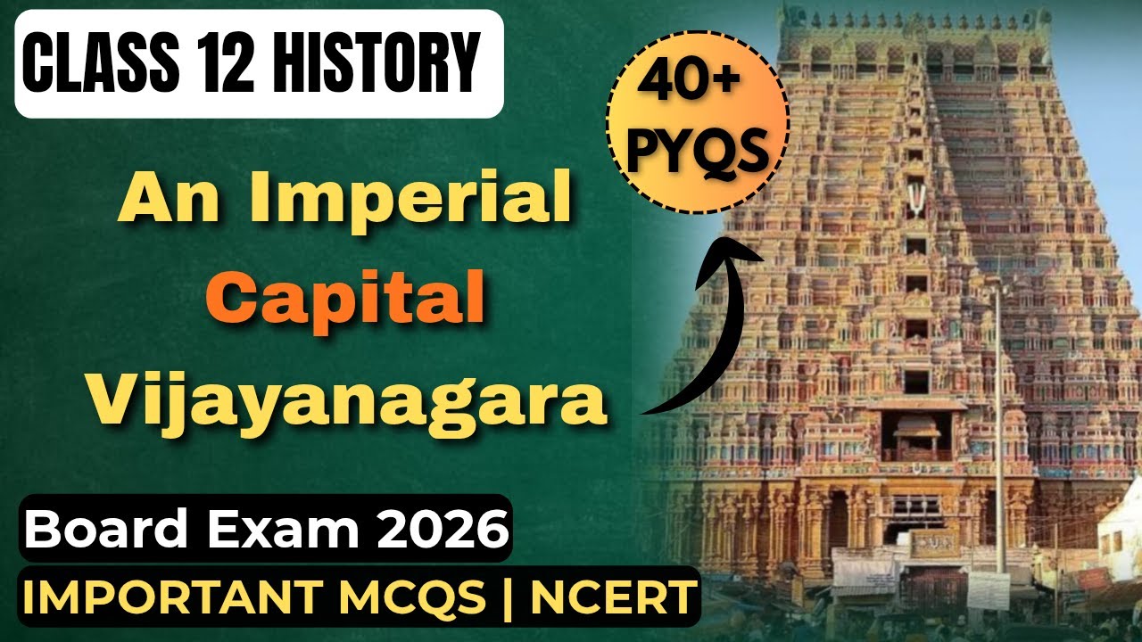 Class 12 History Chapter 7 MCQs | An Imperial Capital: Vijayanagara | MCQ Test | NCERT
