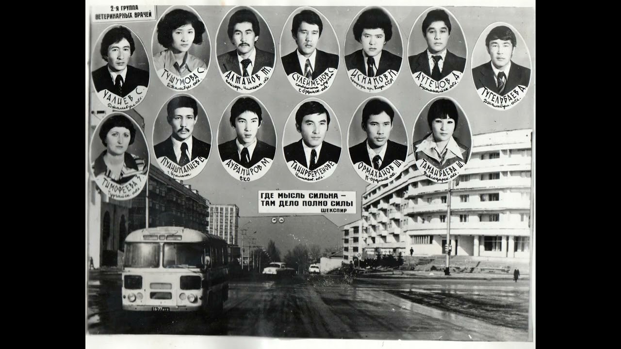 АЛМАТИНСКИЙ ЗООВЕТЕРИНАРНЫЙ ИНСТИТУТ ВЫПУСК 1975-1980г.г. АЗВИ