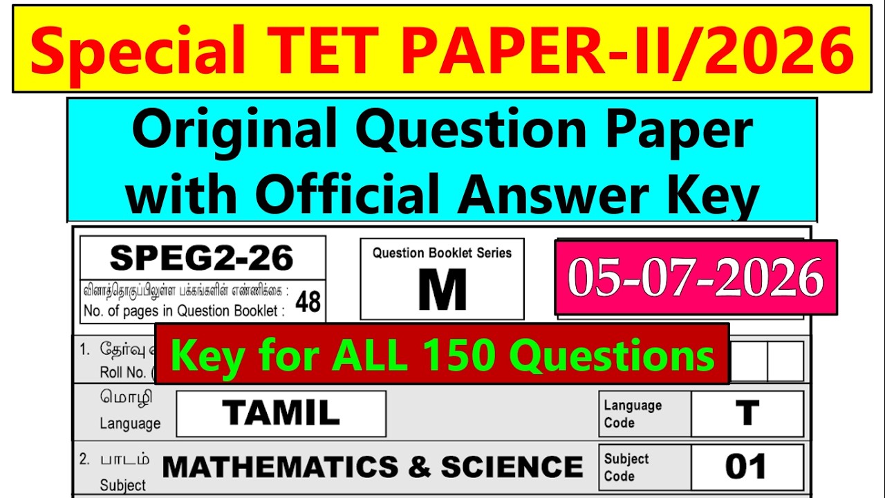 TET PAPER 2 OFFICIAL ANSWER KEY 2026 | special tet exam answer key 2026 | Paper 2 questions (150)