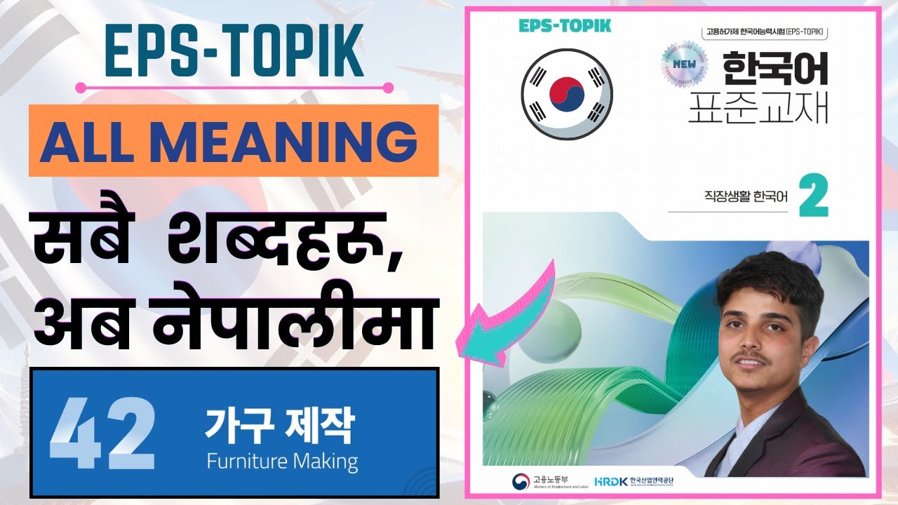 Eps topik new course book meaning Chapter 42 #epstopikchapterwisemeaning #epsnewbook
