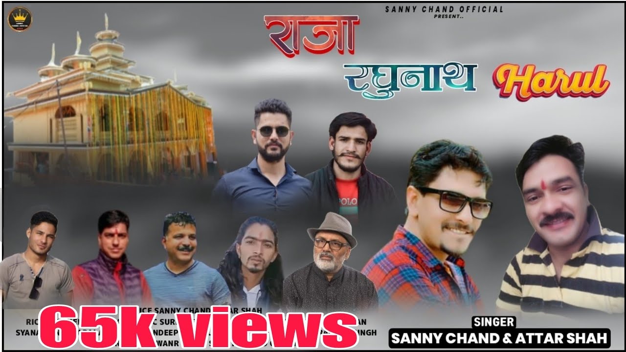 *Harul Raja Radhunath /Singer Sanni chand & Attar Shah /Music Surender Negi / K S 