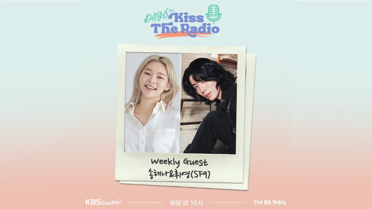 데이식스의 키스 더 라디오  with Special DJ 남우현(인피니트), Guest 송해나, 휘영(SF9) 240523