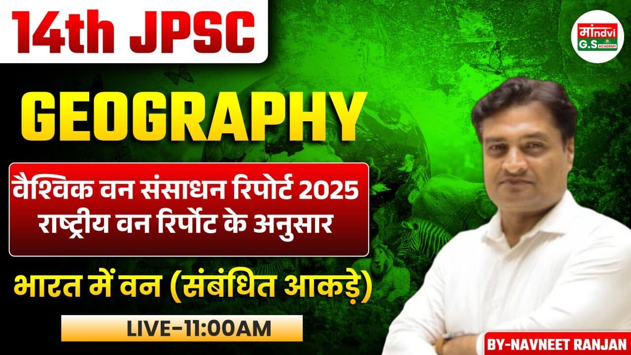 14th JPSC Geography | Van Sansadhan Report 2025 | India Forest Data | JPSC SURE QUESTIONS