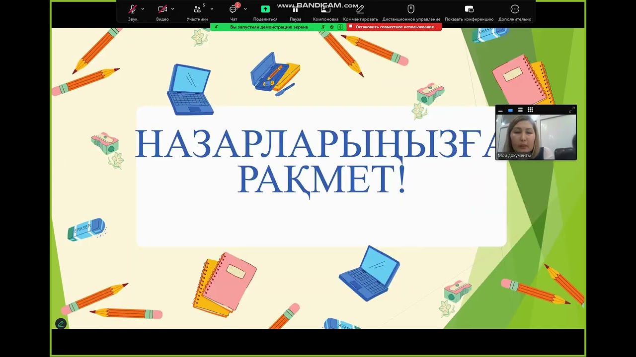 Авторлық тәжірибе тарату