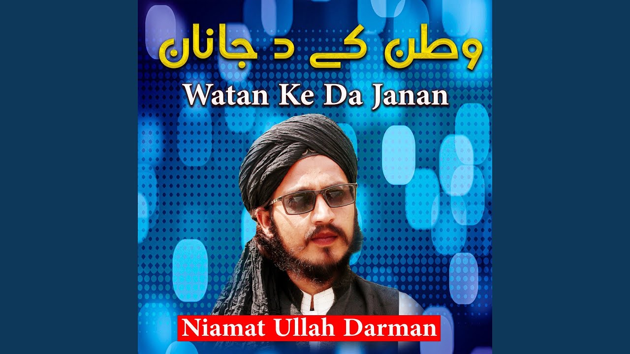 Watan Ke Da Janan