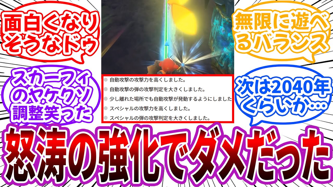 「一部のライダーの性能を調整しました」←ワドルディ達とドゥ隊長とスカーフィ怒涛の強化でダメだったｗｗに対するネット民の反応【エアライダー】