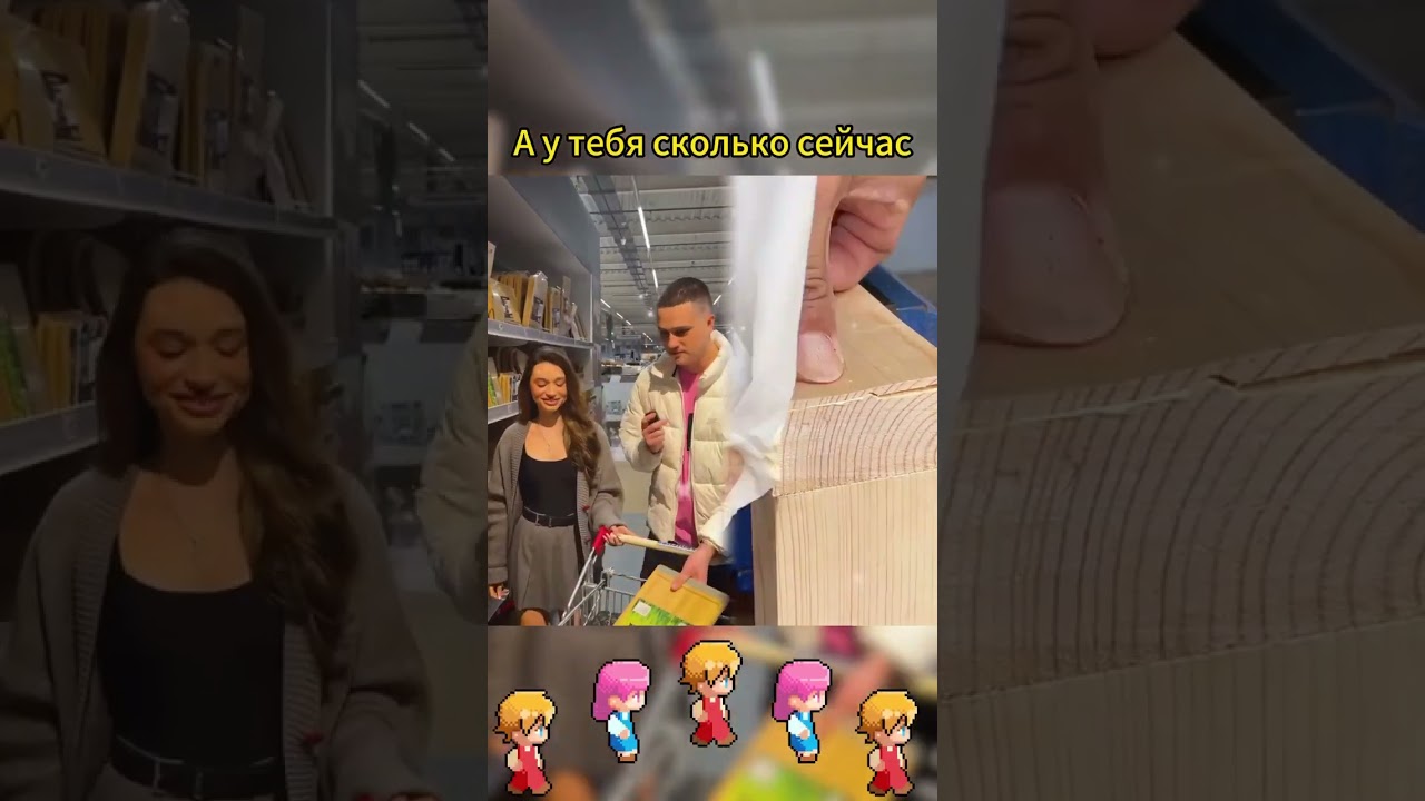 А у тебя сколько сейчас   #pov #funny #rending #shorts