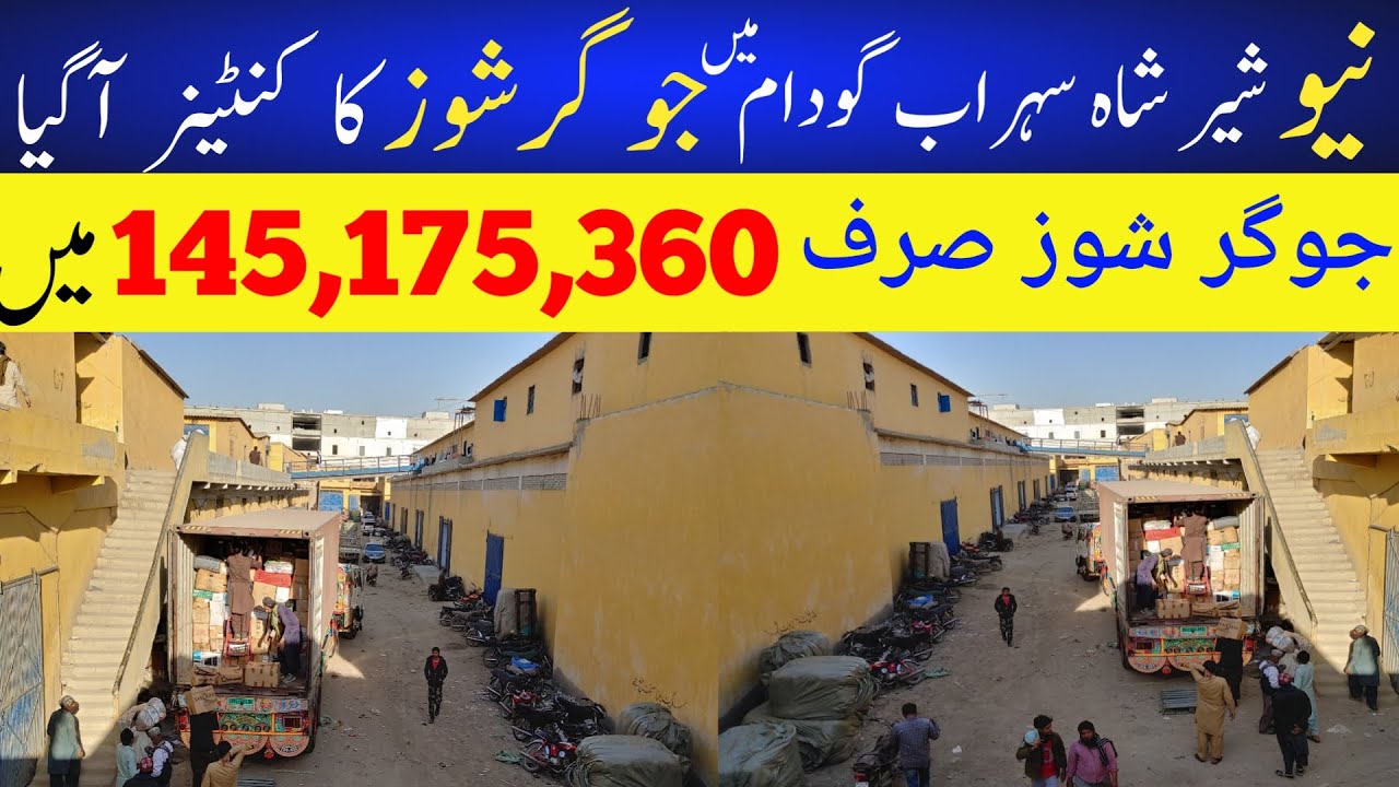 New Sohrab Godam Karachi | Imported Jogger Shoes Lunda Market Karachi | Lunda Shoes In Karachi