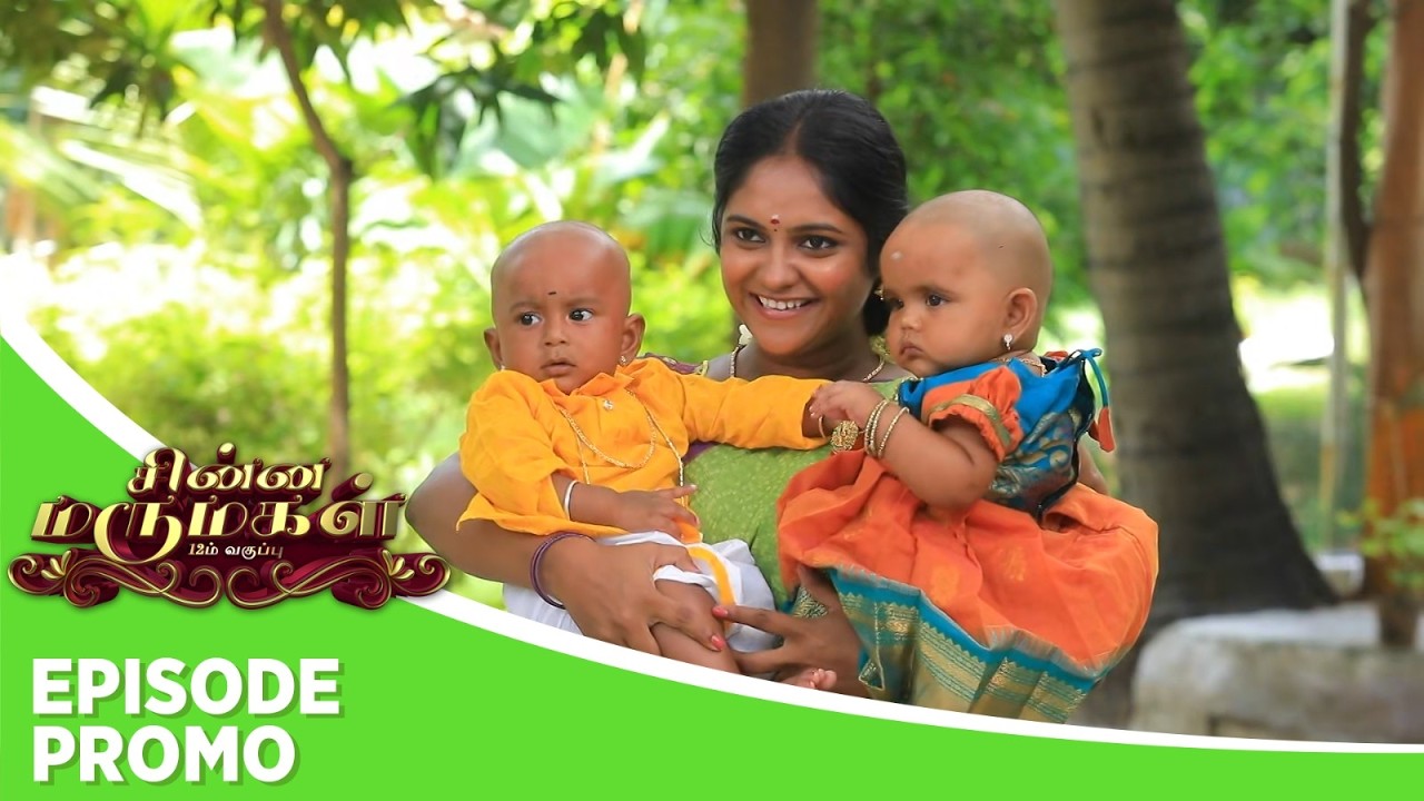 Chinna Marumagal | Episode Promo | 17th September 2026
