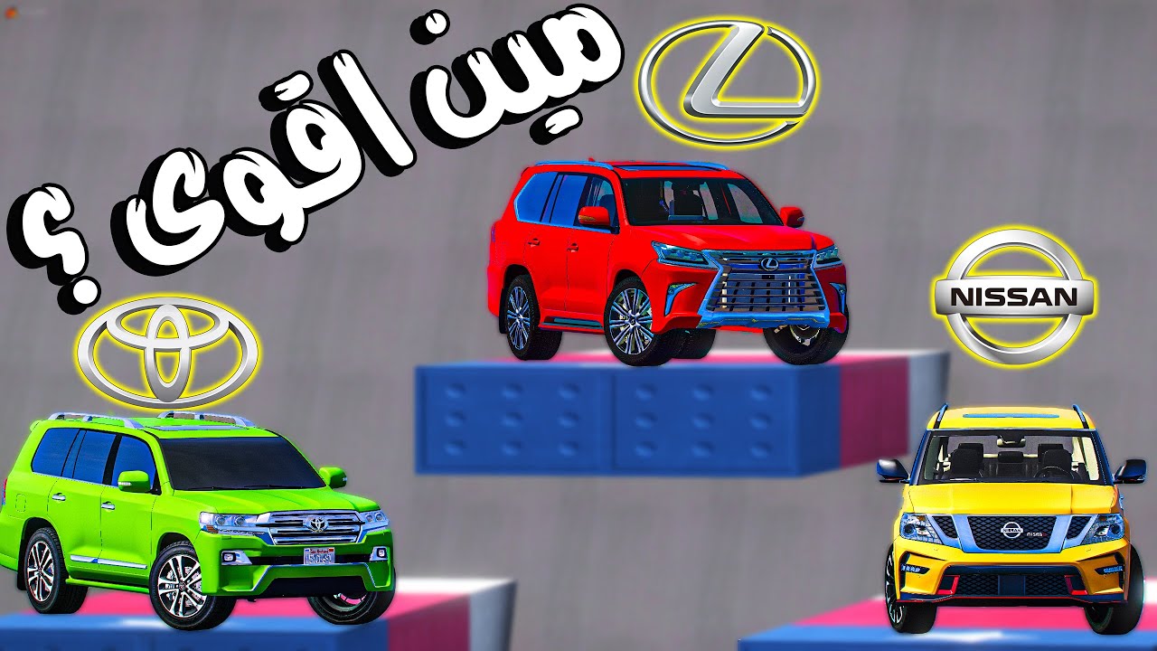 تحديات قراند#17 النزله الخطيره 😰 ( ماراح تتوقع مين الفايز 🤭 )