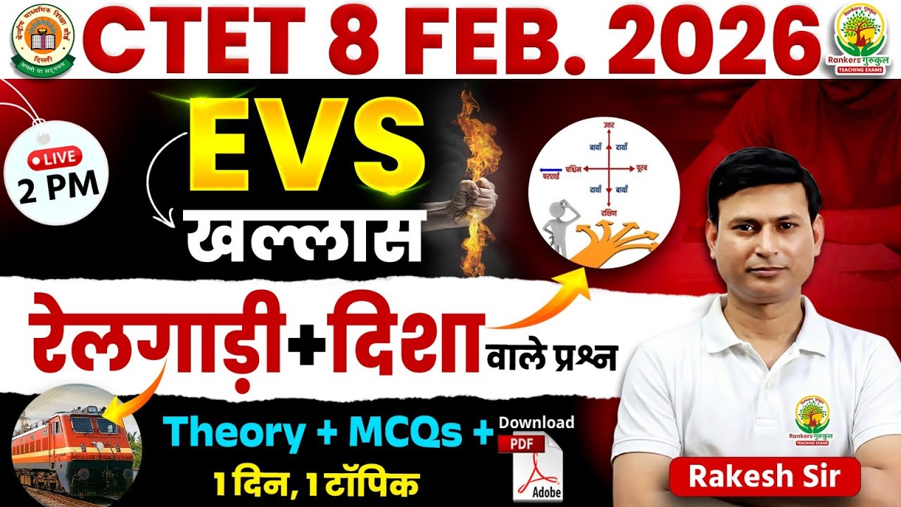 CTET FEB 2026 | CTET EVS Class | Train And Direction EVS Class | Rakesh Sir #CTETFeb2026