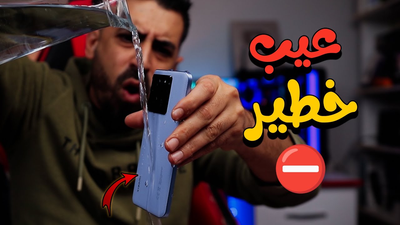 مميزات جبارة وعيب قاتل !! Xiaomi 13T