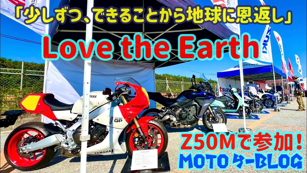 【ラブジアース】Z50Mでラブジアースに参加#モンキー#スーパーカブ #ct125 2025年11月20日2025年11月25日