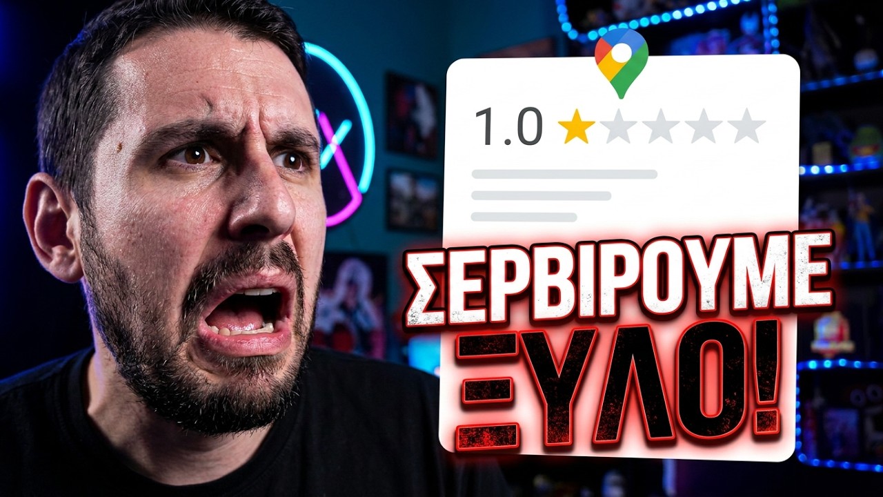 «Ψάχναμε μέσα στον Κ*ΛΟ της ΜΑΝΑΣ σου» | ΚΑΚΕΣ ΚΡΙΤΙΚΕΣ