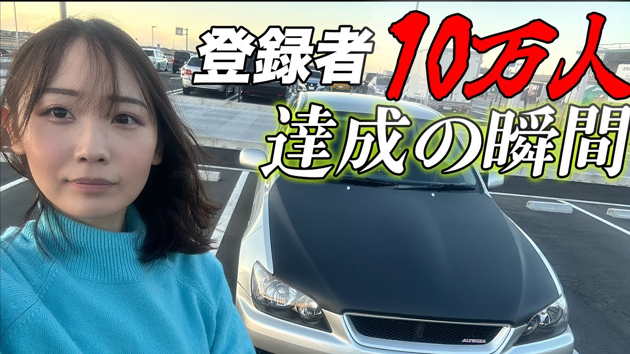 ドリ車でお祝いのケーキを買いに行く