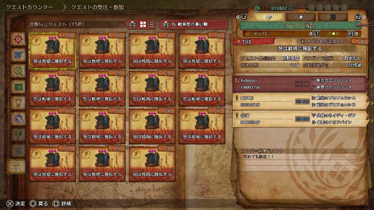マジオス戦覇権武器