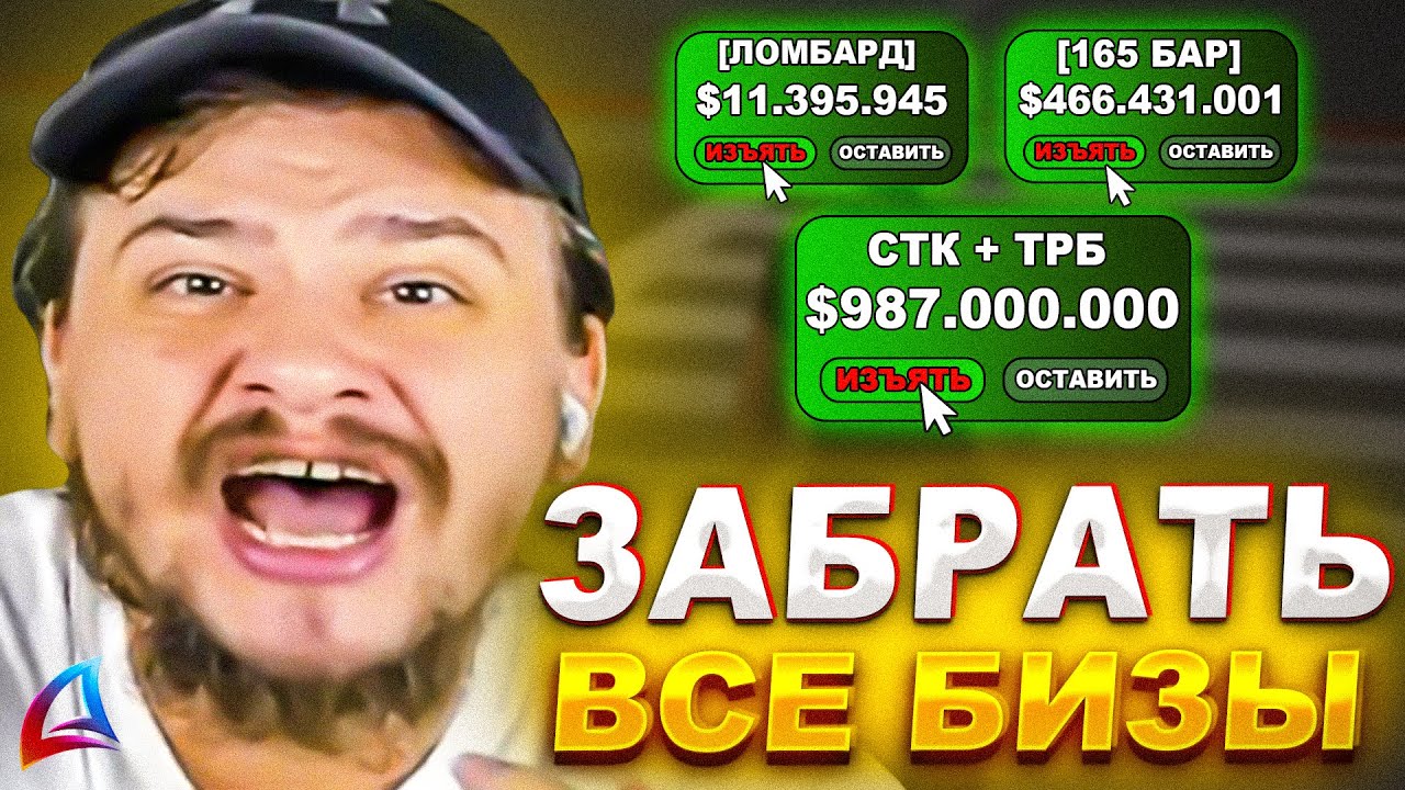 КАК МАРАС ШАКУР ХОТЕЛ ИЗЪЯТЬ БИЗНЕСЫ У МОНОПОЛИСТОВ ARIZONA WINSLOW... (нарезка) | MARAS SHAKUR