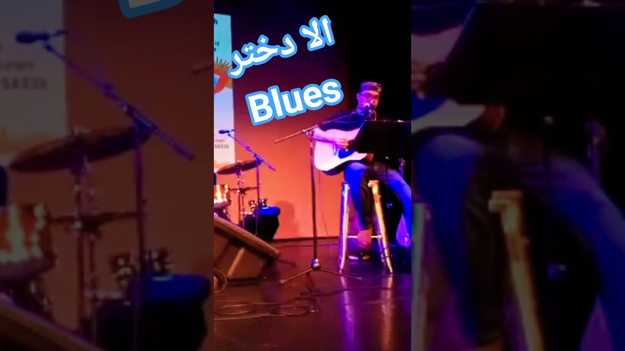 #abdibehravanfar #عبدی_بهروانفر #guitar #blues #perisan #singersongwriter