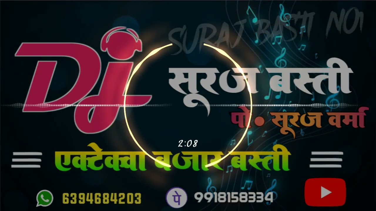Sound Check Competition Dj Suraj BaSti Vibration Beat 20Volt Hard New Style 