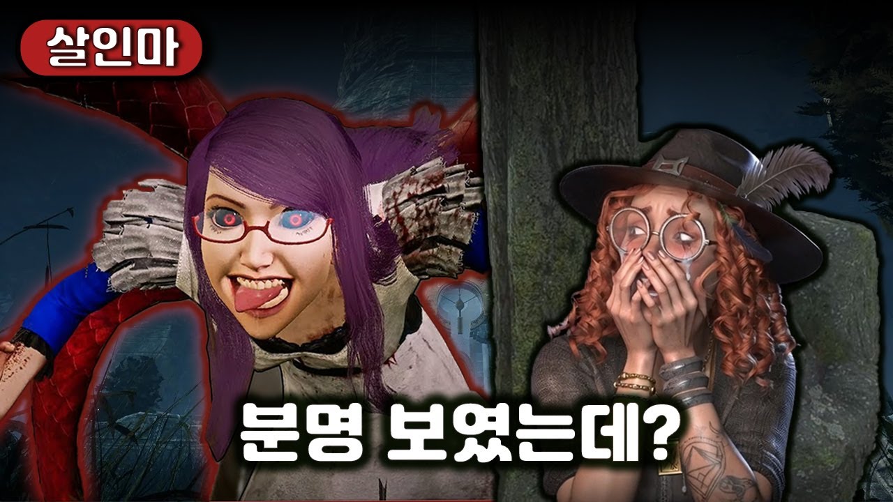 생존자 해체 분석기 구울 - 데바데 살인마