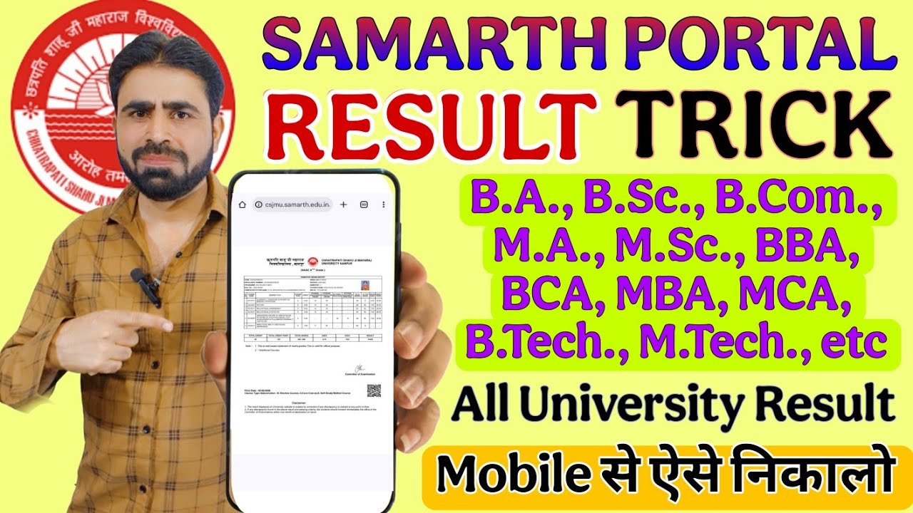 University Result Kaise Dekhe || CSJMU Result 2025 || CSJMU Result 2026 || BSC Ka Result Kaise Dekhe