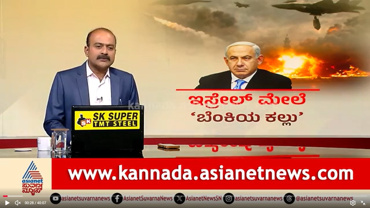 Live: ಅಮೆರಿಕ & ಇಸ್ರೇಲ್‌ನ ದಾಳಿಯಲ್ಲಿ ಮೊಜ್ತಾಬಾ ಪಾರಾಗಿದ್ದೇಗೆ? | Suvarna News Hour | US-Israel-Iran War