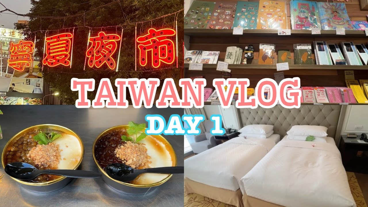 【台湾旅行🇹🇼】観光無し！40代娘と70代母の台湾旅行・１日目/羽田空港/オークラホテルアップグレード！/リピート台湾グルメ/寧夏夜市【2025.12】